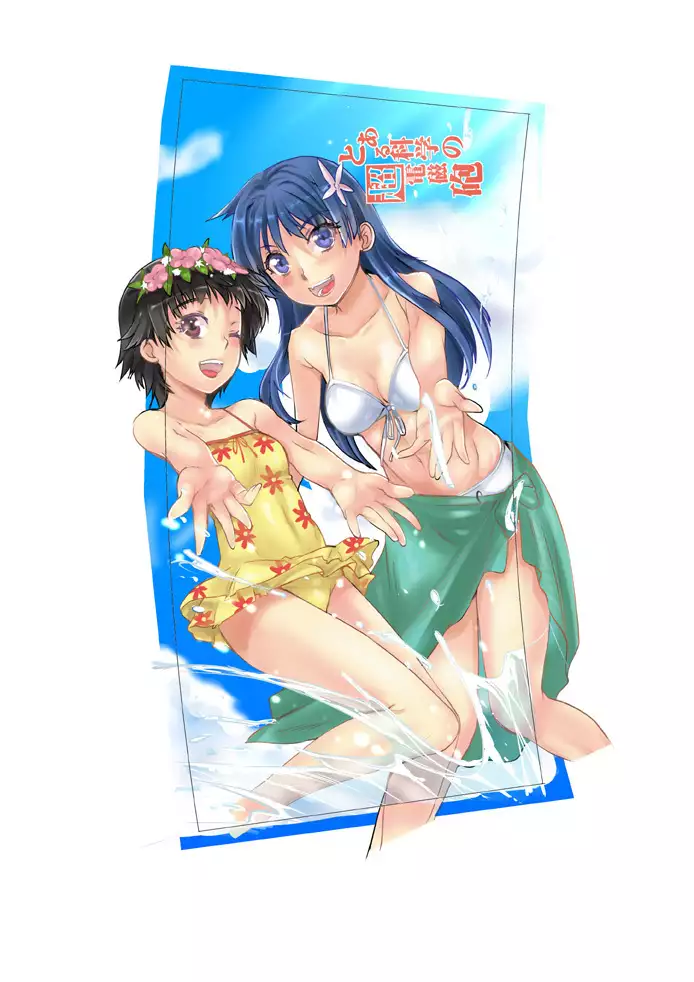 Toaru Kagaku no Judgement Soushuuhen 1-5
