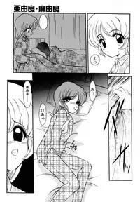 [Kazasuzu] EMBRACE ~Houyou~