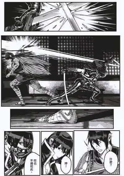 FemaleNinja EP11 - EP14