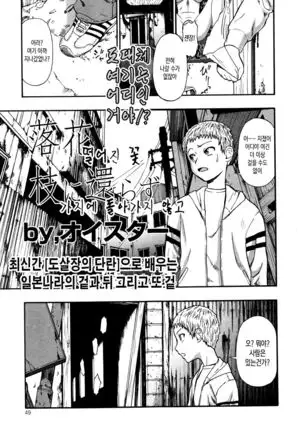 raltukaedani kaenazu