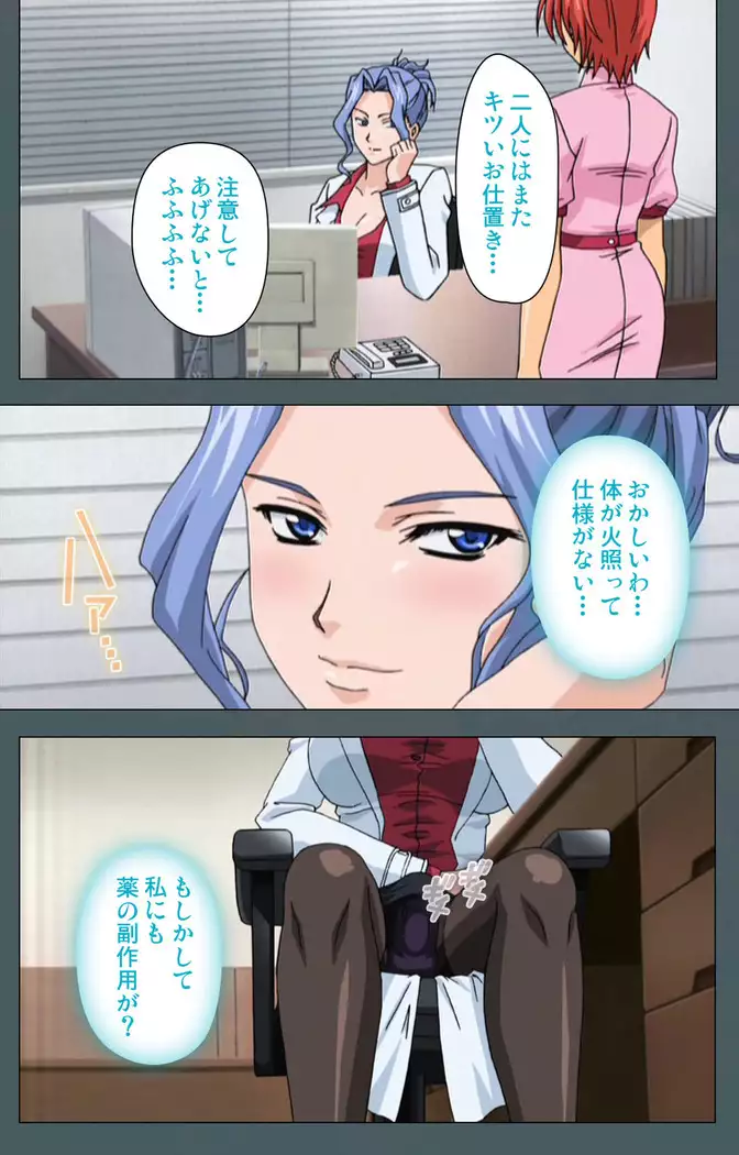 Tokubetsu byoutou kanzenhan