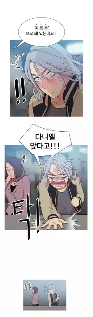 Scandal of the Witch Ch.0-29