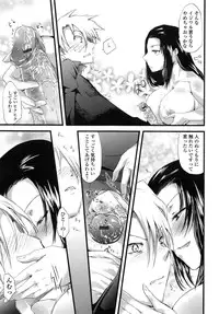 [Soyoki] Juve-Juvenile