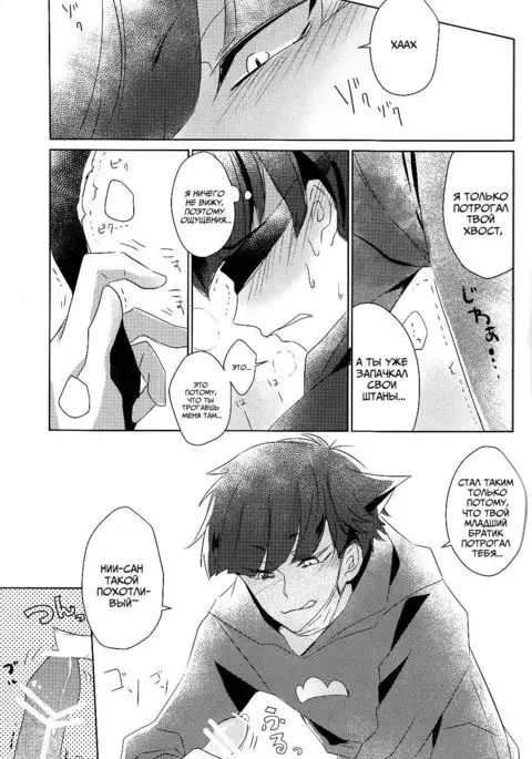 Ichikara Jihen "Neko ni Natta Ichimatsu ga Hatsujouki nandakedo"