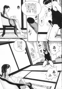 [Machida Hiraku] Kinshi Sareta Asobi