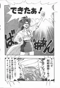 [Minazuki Juuzou] Dokidoki Returns