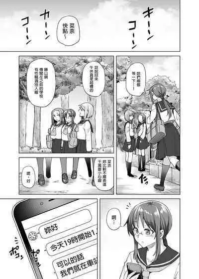 JIMIKEI IINCHOU HA OKANEGANAI! ｜樸素系班長沒有錢！