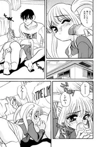 [あらきあきら] いけないおねだい