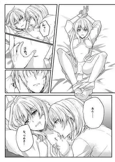 Otsuki Aishite Itadakemasen ka