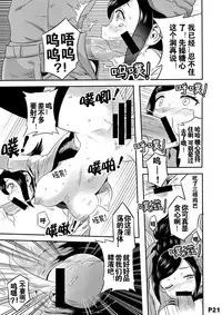 进击的冰糖心-中国语（201906号）