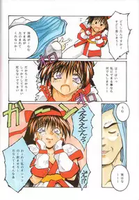 (C46) [OFF LIMIT COMPANY (Isou Doubaku)] Firing Magic (Samurai Spirits)