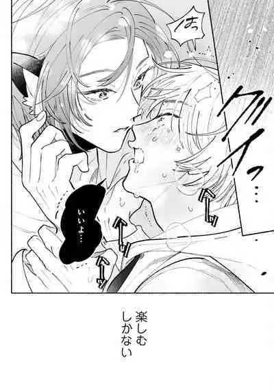 Gachikoi BL Anthology