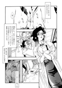 [Tajima Yasue] Rapunzel