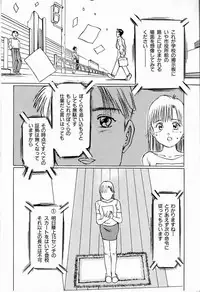 [Manno Rikyuu] Bichiku Onna Kyoushi