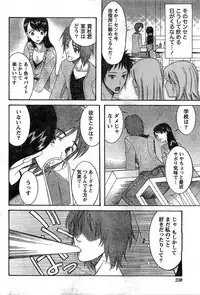 Monthly Vitaman 2007-02