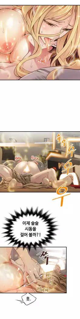 Kill the Dead Bastard Ch.0-16