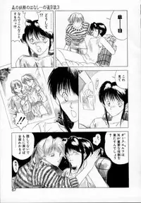 [Togashi] History 1 - Story Of The Forest Fairy 1 (Yenc-Dajir)