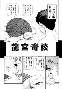 [Yoshida Hebisaku] Peach Jam