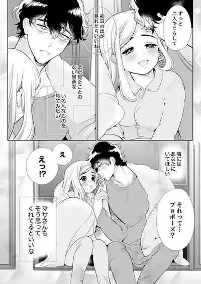 エロ紳士の極上テク~その性感帯、オレが育ててあげる【完全版】