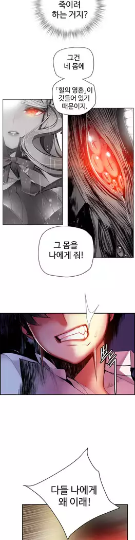 Lilith`s Cord Ch.0-23