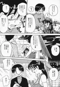 [Point Takashi (Milk Koubou)] Shiru Mamire Chichi Naburi