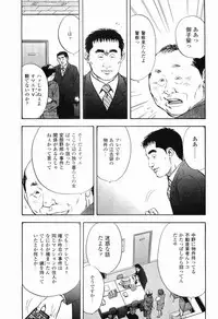 [Sakabe Shuuichi] Rape Vol.2