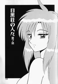 [Shinkuukan] Megurosou no Hitobito