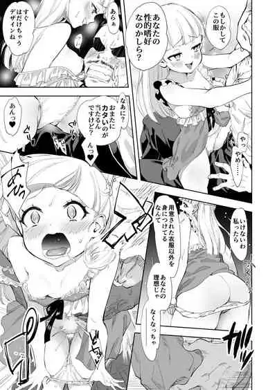 超短編マンガまとめ