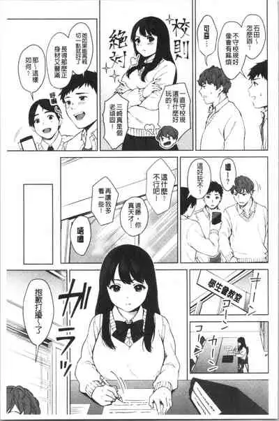 #Echi Echi Joshi to Tsunagaritai | #好色淫蕩女子想和她搞一下