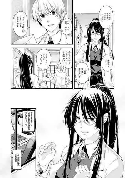 Chigiri to Musubi no Houteishiki