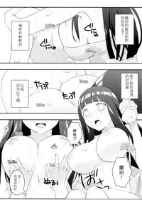 (C89) [Rubens Tinctura (Ibn)] Milk Cream (NARUTO) [Chinese] [沒有漢化]