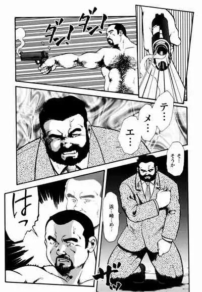 [Ebisuya (Ebisubashi Seizou)] Gekkagoku-kyou Ch.1 - Ch.4