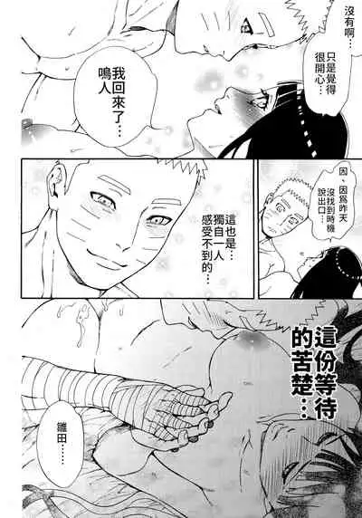 Tsuyo Gari, Dakishimete | 緊緊擁抱、這份逞強