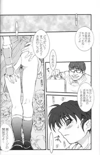 (C62) [MG WORKS (Isou Doubaku)] NINJA MANIA DELUXE (Dead or Alive)