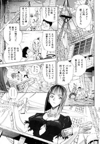 [Watari Kazuya] Amazoness Kid