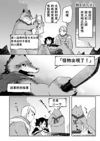 ishuzokugengogakunyuumon