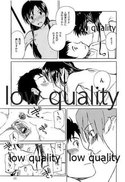 Chihaya to Iru Fuukei 2