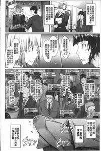 [TANA] Roshutsu Collection - Public Sex Collection | 露出淫行的精選集 [Chinese]