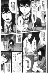 [Sunagawa Tara] Houkago Galhame Nikubenki | 放課後辣妹戳插肉便器 [Chinese]