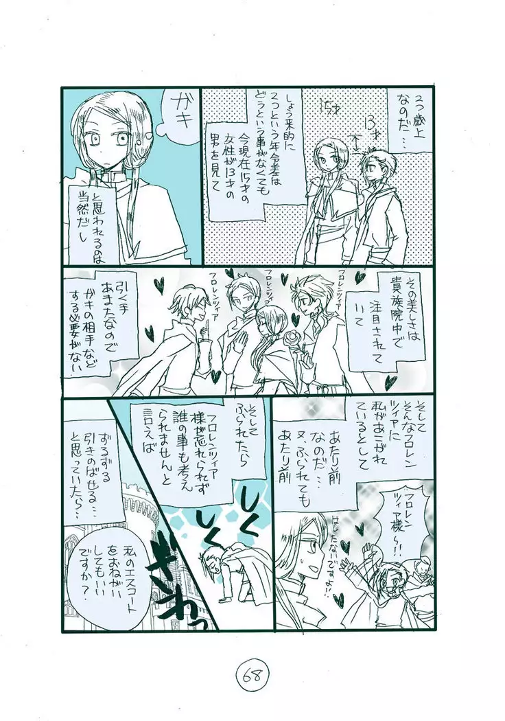 Dark Jimi na フェルジル no Mousou