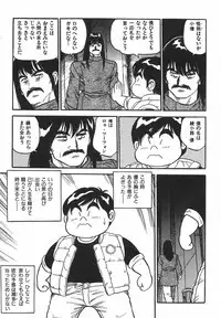 [Kono Donto] Superoid Ai 1 Chijoku Dorei Hen