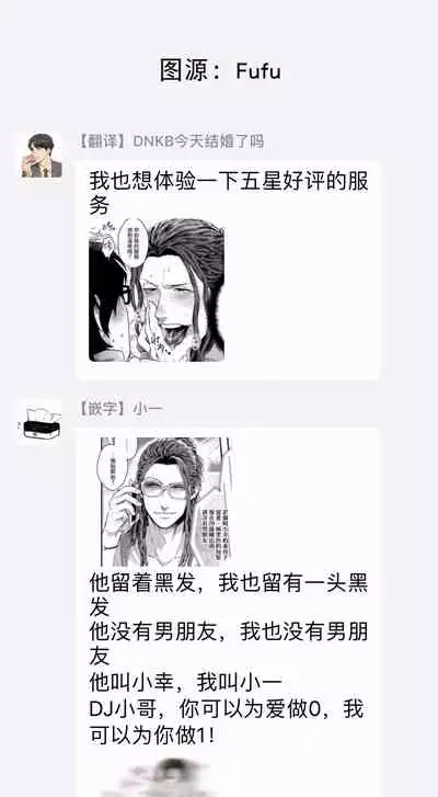 Yarichin DJ Virgin Night | 无节操DJ★1-2