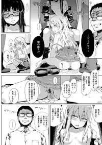 [Gomennasai] Dakara Kami-sama, Boku ni shika Mienai Chiisana Koibito o Kudasai. [Digital]