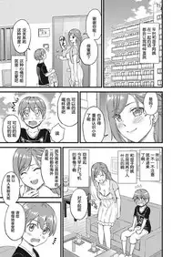 [Misaki (Higashino Mikan)] Oppai na Natsuyasumi [Chinese] [罗洁爱儿个人机翻]