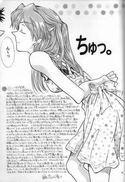 <Shinyaku> neon genesis document G