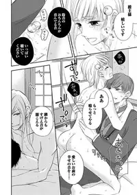 [Aoyama Alto] Otoko Oiran Hatsumono Naburi