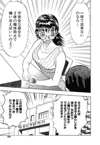 [Ansemu] OMAKASEROID TWINKLE Vol.1