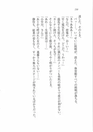 えむ×えむ！ 妹と生徒会長