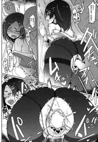 Kagerou-gata to Asobitai