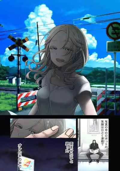 Lily ga Yarasete Ageru vol 04